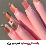 سایه چشم استیکی دو رنگ اورجینال dragon ranee