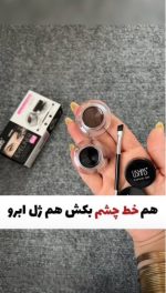خط چشم ژله ای کاسه ای یوشاس پک دو عددی مشکی قهوه ای