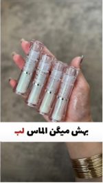 الماس لب آرت اسکین اورجینال
