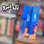 ژل لیفت ابرو Cool Gel کول ژل برانوس (اورجینال)