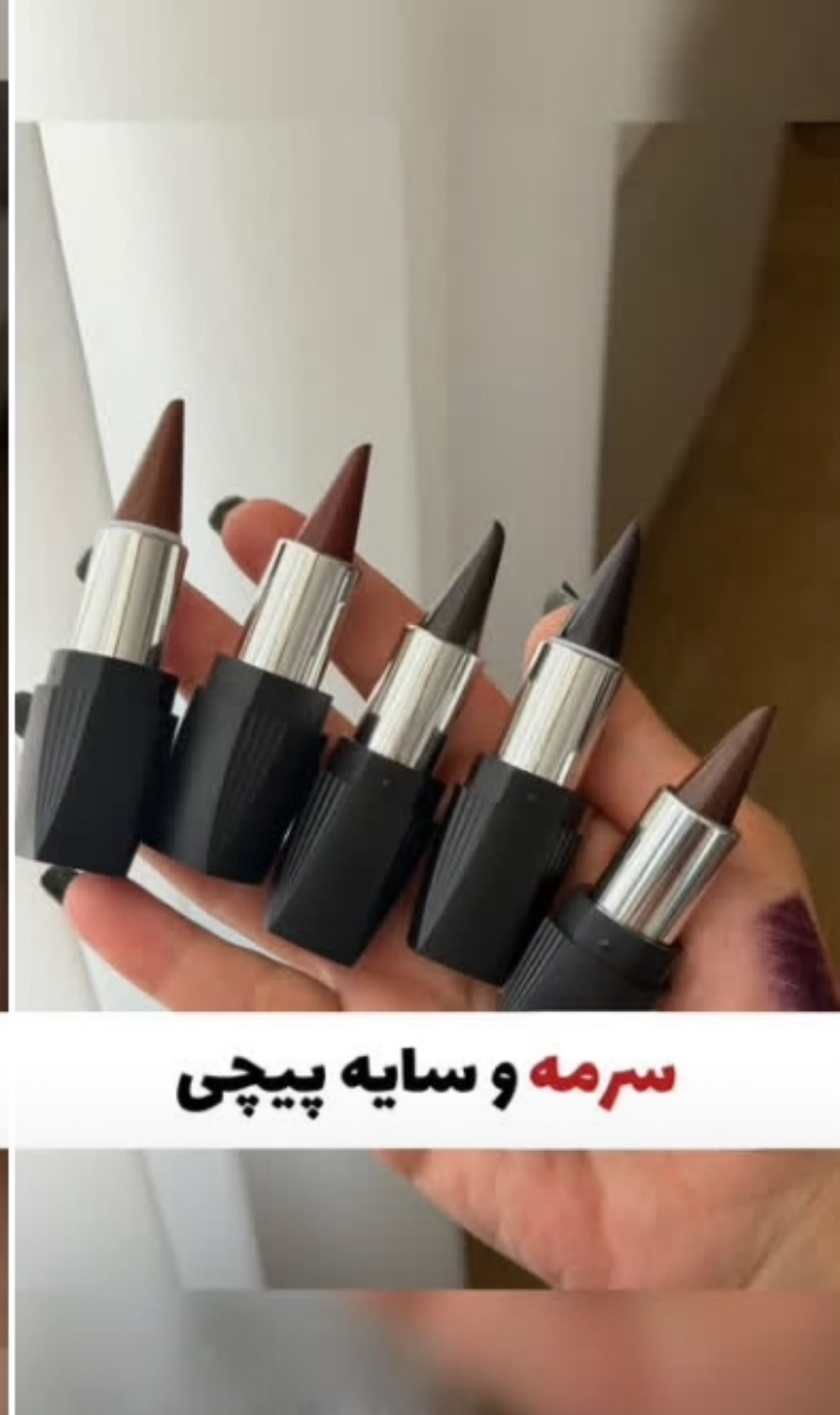 photo-output_2 سرمه و سایه چشم رنگی پیچی - تصویر 1