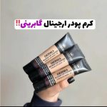 ‎کرمپودر فول کاور ترکیه ای گابرینی اورجینال