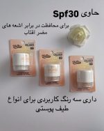 پودر فیکس کلاژن نمکدونی - تصویر 2
