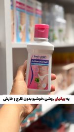 ژل جوانساز و شستشوی نواحی حساس بانوان - تصویر 2