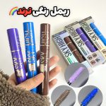 ریمل های رنگی miss lara طرح میبلین