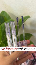 رژلب پیلاف لب اولیبولا (اورجینال)