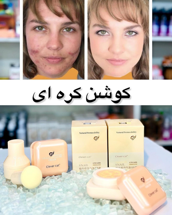 IMG_0898 کوشن بی بی کرم حلزون اورجینال - تصویر 1