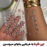 نگین چسبی (صورت بدن مو)
