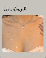 نگین چسبی (صورت بدن مو) - تصویر 2