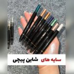 سایه چشم قلمی شاین پددار