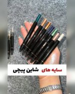 سایه چشم قلمی شاین پددار