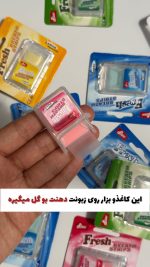 ورق خوشبو کننده دهان بوسه خوشمزه
