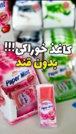 ورق خوشبو کننده دهان بوسه خوشمزه - تصویر 3