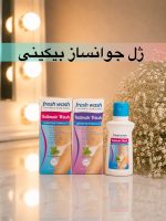 ژل جوانساز و شستشوی نواحی حساس بانوان