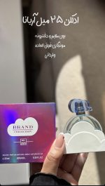 ‎ادکلن اصلی وارداتی 25 میل آریانا گراند - تصویر 2