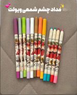 خط چشم و سرمه مدادی رنگی رنگی ویولت