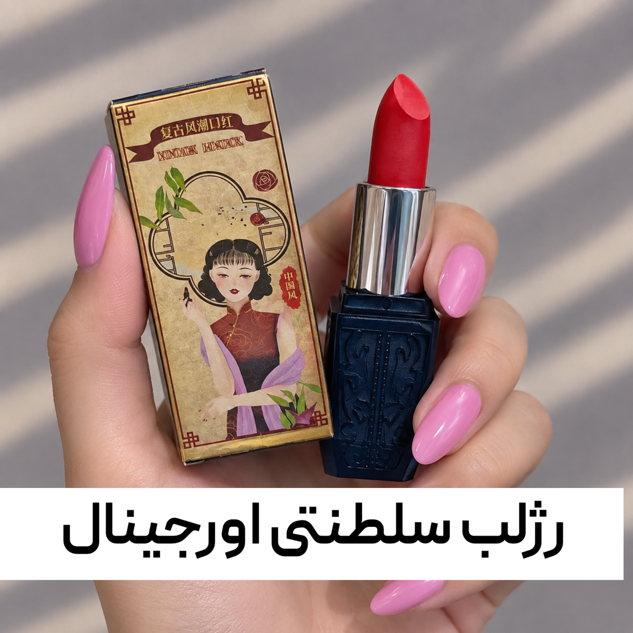 photo-output رژلب سلطنتی جامد آنجل اورجینال - تصویر 1