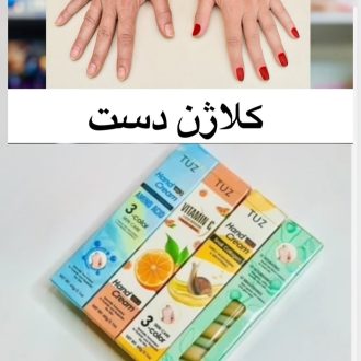 کرم آبرسان و مرطوب کننده دست توز ( TUZ )