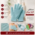 لیف لایه بردار دستکشی وارداتی اورجینال - تصویر 3
