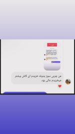 چربی سوز و رفع سلولیت ووکالی اورجینال - تصویر 4