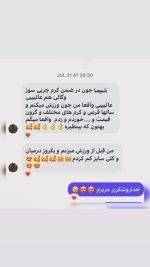 چربی سوز و رفع سلولیت ووکالی اورجینال - تصویر 3
