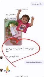 کرم شب مرواید بیواکوا - تصویر 6