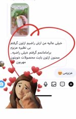 کرم شب مرواید بیواکوا - تصویر 7