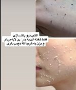 اسکراب هلو بیواکوا - تصویر 2