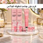 کرم دور چشم سفت کننده کلاژن و شکوفه گیلاس سادور SADOER