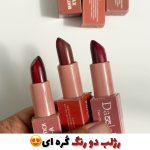 رژلب دورنگ جامد آمبره