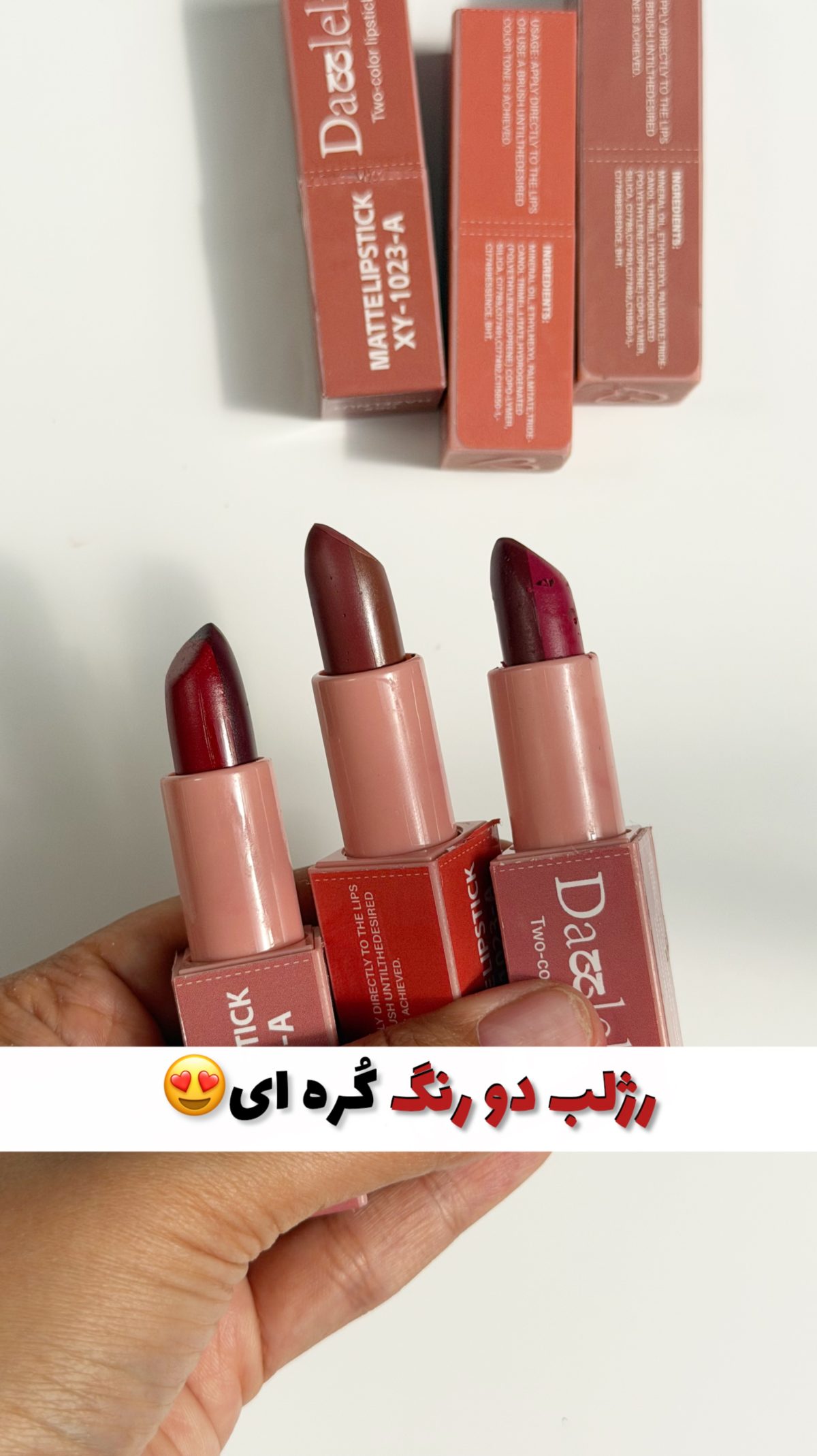 IMG_1804 رژلب دورنگ جامد آمبره - تصویر 1