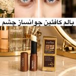 فیلر دورچشم استیکی رتینول سادور
