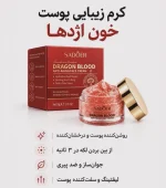 کرم خون اژدها صدرصد اورجینال - تصویر 3