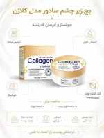 پچ کلاژن جذبی خالص سادور (اورجینال) - تصویر 3