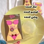 صابون تنگ کننده و خوشبو کننده بیکینی اورجینال - تصویر 3