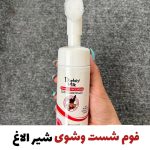 ‎فوم شستشوی براش دار صورت شیر الاغ  قرمز DONKEY MILK WOKALI.