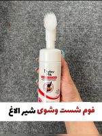 ‎فوم شستشوی براش دار صورت شیر الاغ  قرمز DONKEY MILK WOKALI.