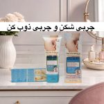 چربی سوز و رفع سلولیت ووکالی اورجینال